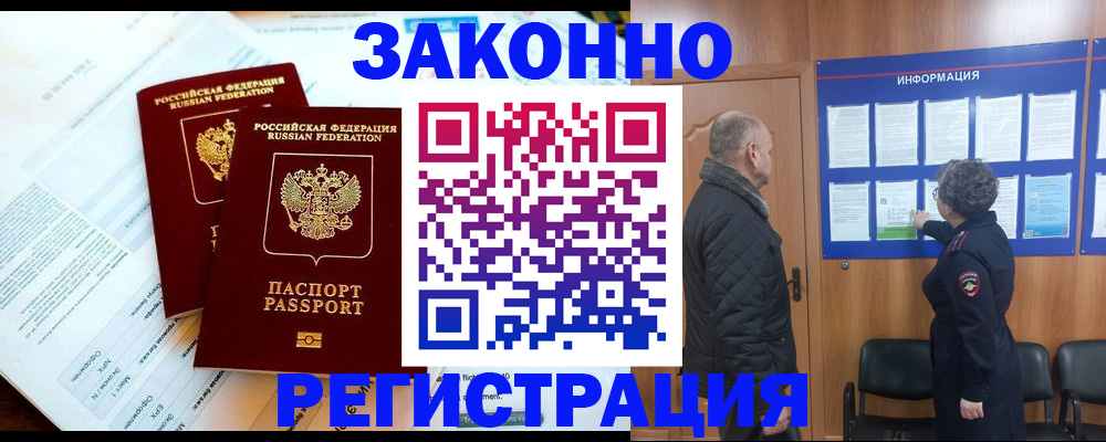 временная регистрация адрес в Талице