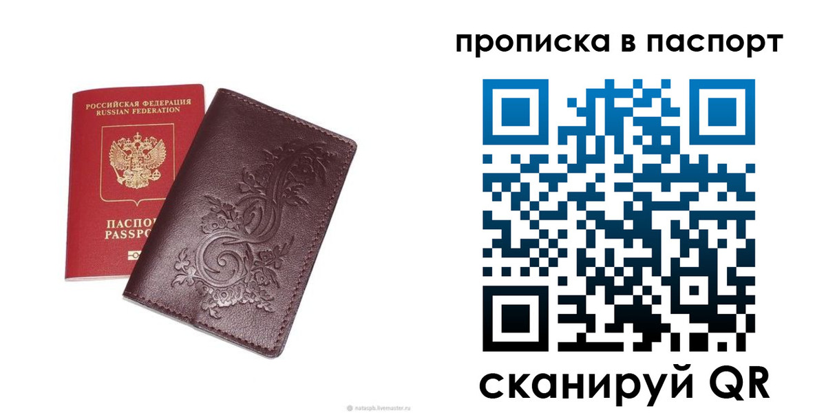 прописка для кредита в Талице