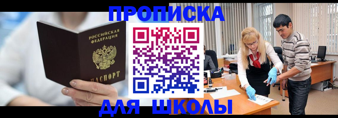 прописка гарантия в Талице