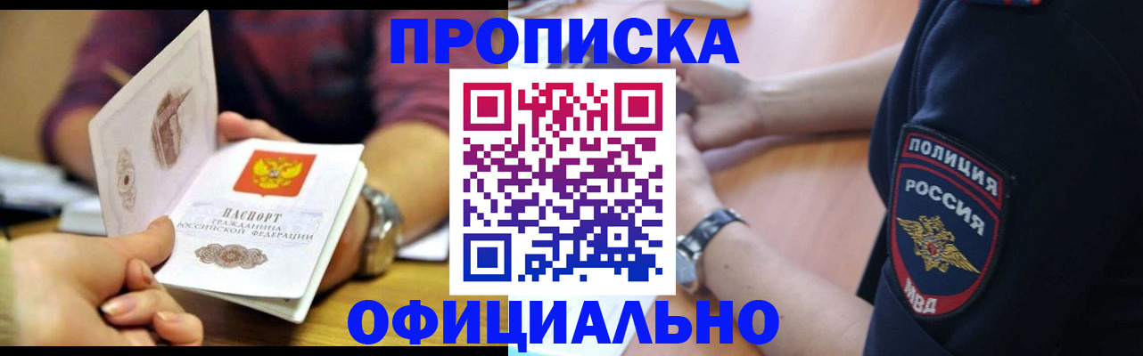 прописка иностранных граждан в Талице