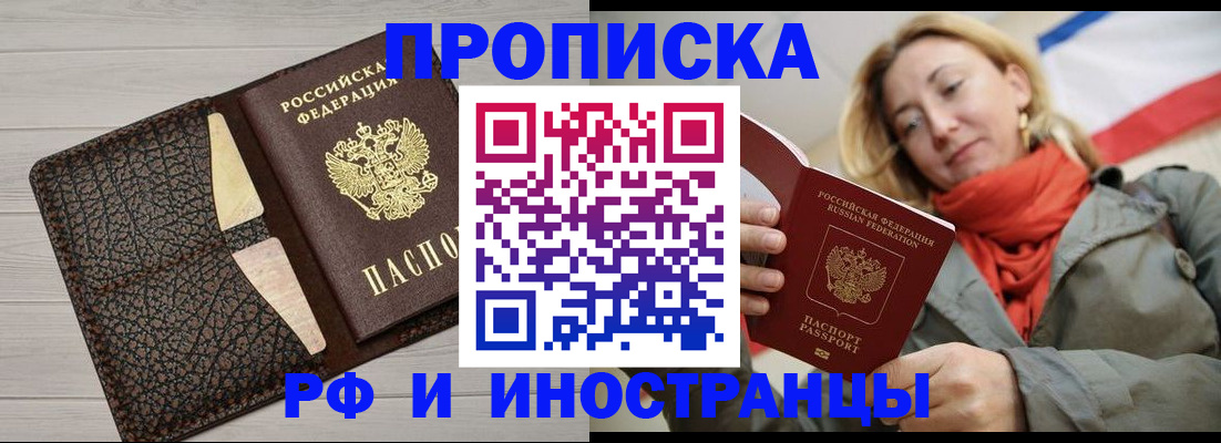 прописка для кредита в Талице