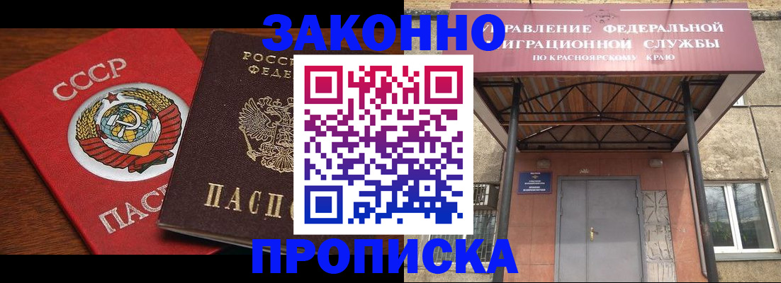 временная регистрация законно в Талице