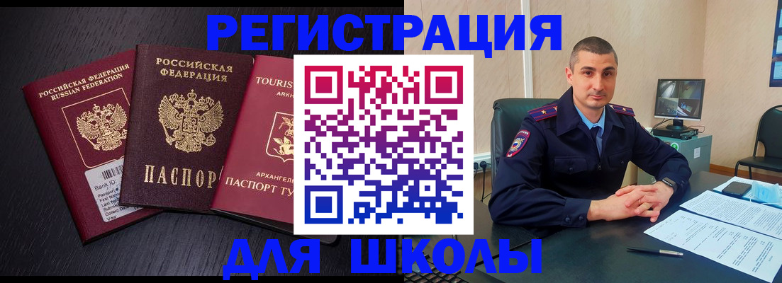 временная регистрация законно в Талице